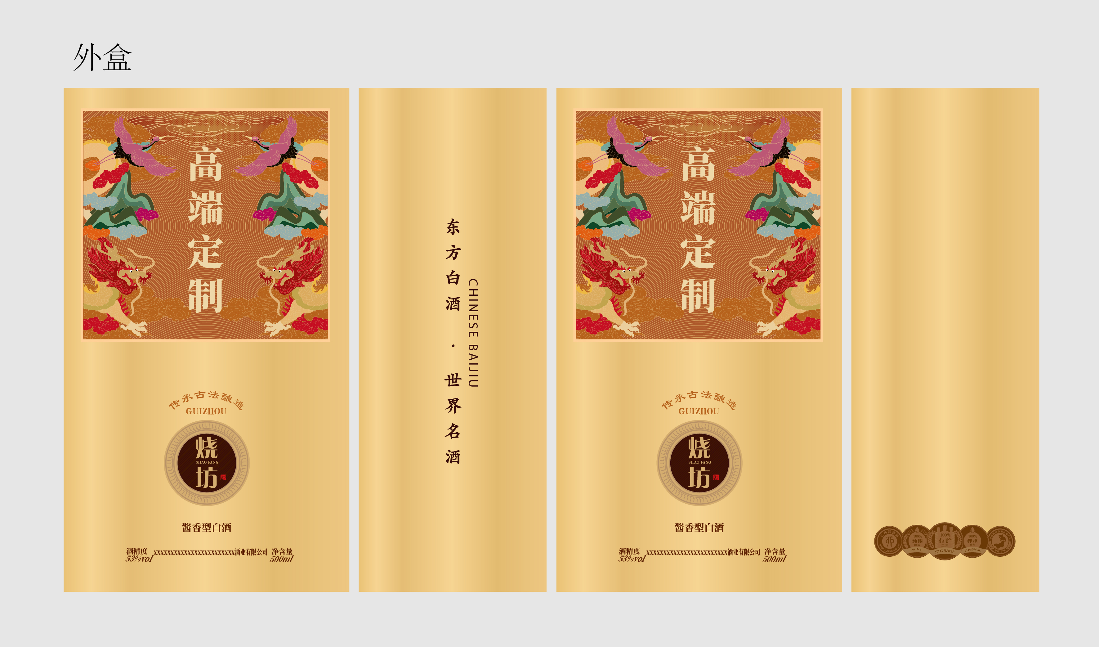 复古黄色宫廷风 传统 高端定制款 平面文件